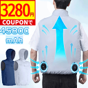 ＼楽天1位／ 【クーポンで⇒3,280円！】 空調ウェア 45800mAhモバイルバッテリー ファンセット -12℃ 冷却 空調作業服 空調ベスト フルセット 冷却服 空調作業着 空調扇風服 ワークウェア 22H連続稼動 大風量 薄型 男女兼用 大きいサイズ 夏 熱中症対策 UVカット 送料無料