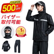 【★5倍ポイント＆クーポン⇒2,880円！】 楽天1位 レインウェア 上下セット レインコート 透湿 防水 上下…