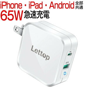yԎiŁ4,580~Iz }[d 65W iphone14 A_v^[ [d ^ 2|[g Lettop X}[gtH[d ACA_v^[ type-c iPad [d ^Cvc USB[d y gя[d iPhone MacBook ^u