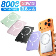 【★先着10名限定⇒2,880円】 モバイルバッテリー 大容量 8000mAh マグネット式 ワイヤレス 超薄型 軽量 …