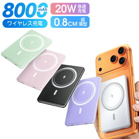 【★クーポンで⇒2,970円！】 モバイルバッテリー 大容量 8000mAh マグネット式 ワイヤレス 超薄型 軽量 急速充電 3台同時充電 最新版 有線 スマホ IWatch 充電器 Type-C口 iPhoneシリーズ対応 カードサイズ コンパクト 機内持込 旅行/出張 全機種対応
