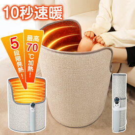 【★最大49倍ポイント＆クーポンで⇒4,680円！】 ヒーター パネルヒーター 足元 折りたたみ 遠赤外線 速暖 足元ヒーター オフィス 5段階温度調節 デスクヒーター タイマー付 ヒーター足元暖房 フットヒーター 暖房 省エネ 電気ヒーター 節電 送料無料