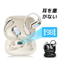 【★5倍ポイント＆限界価格⇒2,480円】 【 耳掛け式 】 ワイヤレスイヤホン 耳を塞がない bluetooth 骨伝…
