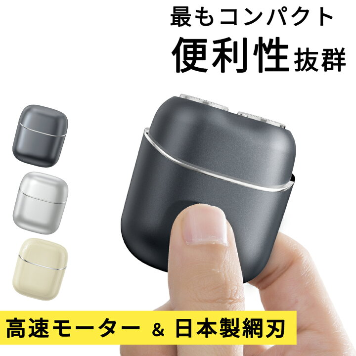 楽天市場】【☆クーポン⇒3,080円！】 メンズシェーバー 髭剃り 電気 