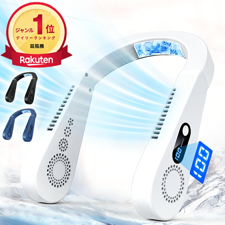 楽天市場】【1,780＆激安78%OFF！】 ＼楽天1位／ ネッククーラー 首