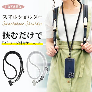 �X�}�z�V�����_�[ �X�g���b�v �R 10mm ���� �l�b�N�X�g���b�v �g�уV�����_�[ �S�@��Ή� �g�уX�g���b�v �V�����_�[ ��|�� ���|�� �΂߂��� iphone android �X�g���b�v�z���_�[ �V�����_�[�X�g