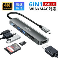 【★赤字価格⇒1,290円】 USB 3.0対応 高性能6ポートUSBハブ USB-A＆USB-C 両対応 HDMI出力/PD100W急速充…