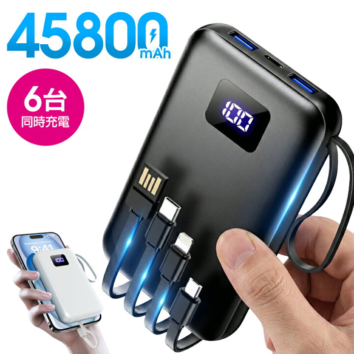 楽天市場】【☆先着10名限定⇒1,735円！】 モバイルバッテリー 大容量 