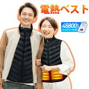 ＼楽天1位／【3,980円~★クーポン利用で！ 】 電熱ベスト バッテリー付き 45800mAh ヒーターベスト 日本製複合繊維 加熱ベスト ヒーター 電熱ジャケット ベスト 防寒着 ヒーター11枚内蔵 速暖 3段温度調整 ダブルスイッチ 水洗い 加熱 保温 防寒対策 男女兼用 アウトドア