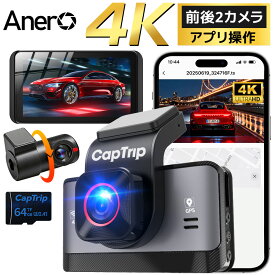 【★5倍ポイント＆クーポン⇒9,980円！】 ドライブレコーダー 前後カメラ ソニーセンサー 赤外線暗視ライト 1440PQHD 1296PフルHD高画質 170度広角視野 LED信号機対策 ドラレコ 操作簡単 駐車監視 常時録画 上書き録画 HDR/WDR技術 安心 安全 送料無料