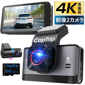 【★クーポン⇒9,990円！】 ドライブレコーダー 前後カメラ 1440P フルHD Sonyセンサー 高画質 赤外線暗視ライト 小型 ドラレコ 32GB SDカード付 3.0インチ 170度広角視野 LED信号機対策 Gセンサー搭 暗視機能 衝撃録画 操作簡単 駐車監視 送料無料