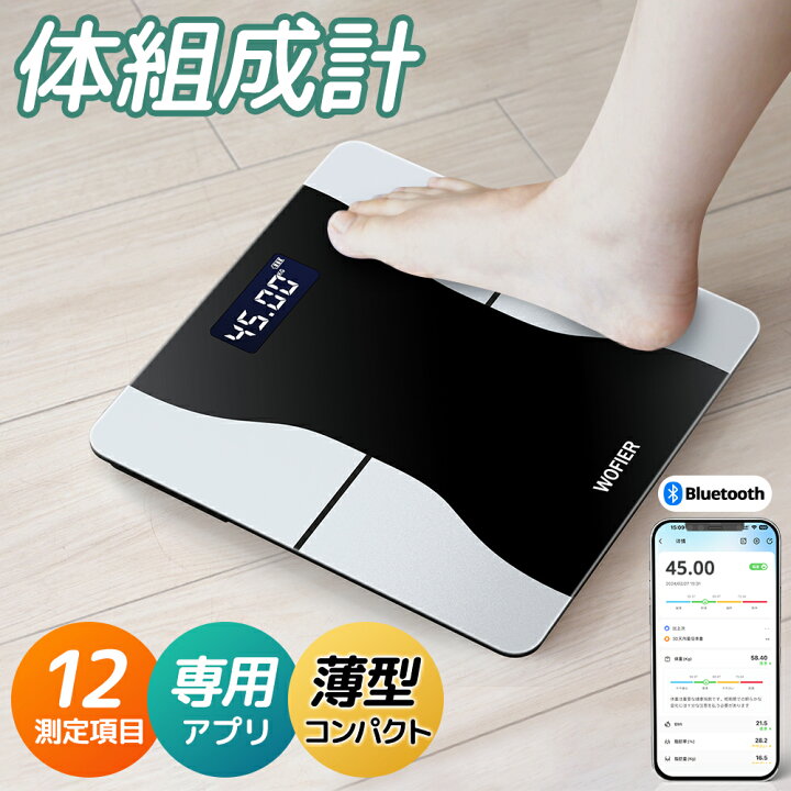 楽天市場】【☆クーポンで⇒2,580円！】 体重計 Bluetooth接続 体脂肪 