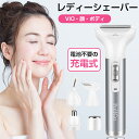 【★赤字価格⇒2,180円】 シェーバー レディースシェーバー 全身 防水 女性用 vio シェーバー 電気シェーバー レディース シェーバー 男性 シェーバー 顔 ムダ毛 カミソリ 女性 眉 脇 腕 フェイスシェーバー ボディシェーバー クイックシェーバー 男女兼用
