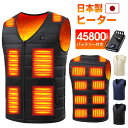 楽天1位！【p5で3,496円★1000円クーポン配布中！ 】 電熱ベスト バッテリー付き 45800mAh 16箇所加熱 ヒーターベスト ヒートジャケット 速暖 日本製繊維ヒーター 3段階温度調整 電熱ジャケット 防寒ベスト 発熱ベスト 電熱ウェア 防寒インナー USB給電式 軽量 男女兼用