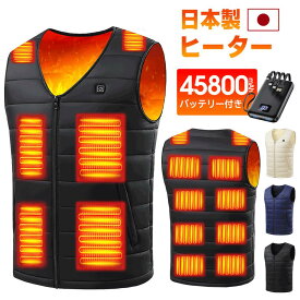 楽天1位！【3,680円★1000円クーポン配布中！ 】 電熱ベスト バッテリー付き 45800mAh 16箇所加熱 ヒーターベスト ヒートジャケット 速暖 日本製繊維ヒーター 3段階温度調整 電熱ジャケット 防寒ベスト 発熱ベスト 電熱ウェア 防寒インナー USB給電式 軽量 男女兼用
