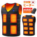 楽天1位！【3,680円★1000円クーポン配布中！ 】 電熱ベスト バッテリー付き 45800mAh 16箇所加熱 ヒーターベスト ヒートジャケット 速暖 日本製繊維ヒーター 3段階温度調整 電熱ジャケット 防寒ベスト 発熱ベスト 電熱ウェア 防寒インナー USB給電式 軽量 男女兼用