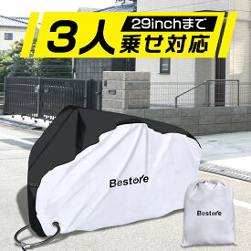 【クーポンで→2,350円！】 自転車カバー 防水 子供乗せ サイクルカバー 台風対策 撥水 防水カバー ハイバッグ 防災グッズ ママチャリ 原付 紫外線 飛ばない 軽量 厚手 UVカット 収納袋付き 29インチ まで対応 丈夫 おしゃれ 雨 雪 台風 ブラック あす楽 送料無料