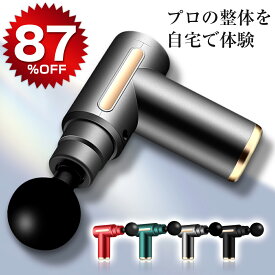 ＼スーパーSALE★87%OFF／ 筋膜リリース ガン 電動マッサージ器 ハンディガン アタッチメント 6レベル調節 全身ケア リラックス ストレス解消 軽量 筋膜 筋肉 全身用 健康グッズ トレーニング ハンディ 男女兼用 ギフト 送料無料