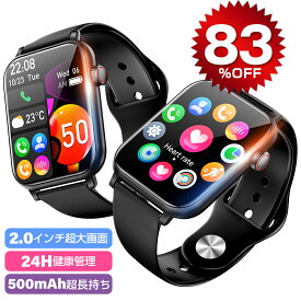 ＼スーパーSALE★83%OFF／ スマートウォッチ 通話機能 2.0インチ大画面 常時表示 レディース メンズ 腕時計 健康管理 スマホ不要 ランニング カロリー消費 ランニングウォッチ IP68防水 防塵 着信通知 スマホ連動 初心者 高齢者 iPhone Android対応 送料無料