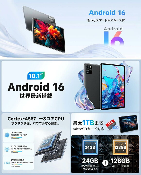 楽天市場】【☆5倍ポイント＆クーポンで12,380円〜】 タブレット 10.1 