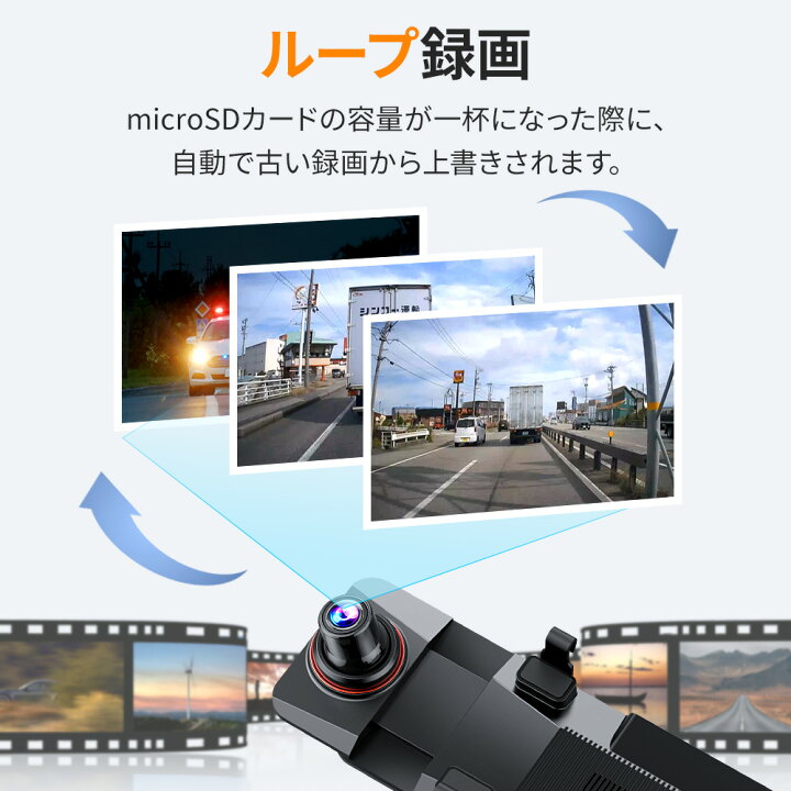 楽天市場】【☆クーポンで⇒12,980円！】 ドライブレコーダー ミラー型 