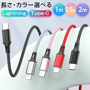 yň269~`N[|ŁIz[dP[u iPhone Type-C CgjOP[u iphone[dR[h ACz[dP[u iphone[dP[u type-c P[u typecP[u android [dR[h 2m 1.5m 1m