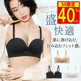 【★最大P47倍＆クーポン⇒1,510円】 ブラジャー 肩紐なし ストラップレスブラ 落ちない ブラ ずれない 谷間 バストアップ 盛れる 脇高 ノンワイヤー 高弾性 ナイトブラ 育乳ブラ チューブトップ 柔らかい シームレスブラ インナー ブラジャー 寄せブラ 送料無料
