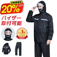 【★クーポンで⇒3,280円！】 楽天1位 レインウェア 上下セット レインコート 透湿 防水 ストレッチ メン…