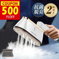 【★最大P47倍&SS限定クーポンで⇒2,980円！】 スチームアイロン ハンガーにかけたまま アイロン 1台2役 …
