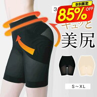 【★最大P47倍＆限界価格⇒1,092円】 楽天1位 骨盤ガードル ガードル 補正下着 スタイルアップガードル …