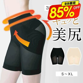 【★爆安！1,060円＆P5倍】 骨盤ガードル ガードル 補正下着 スタイルアップガードル 産後ガードル 補整下着 ヒップアップ ぽっこりお腹/太もも 引き締め 強圧 サポート レギュラー S~XL 骨格ウェーブ ブラック ベージュ 誕生日 ギフト 送料無料 newlife2026