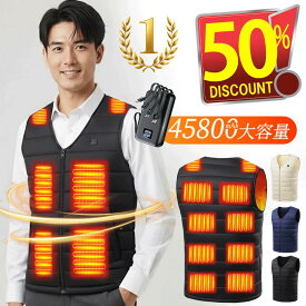 楽天1位！【★半額クーポン配布中~】 電熱ベスト 45800mAh 16箇所加熱 モバイルバッテリー ヒーターベスト ヒートジャケット 速暖 日本製繊維ヒーター 3段階温度調整 電熱ジャケット 防寒ベスト 発熱ベスト 電熱ウェア 防寒インナー USB給電式 軽量 男女兼用