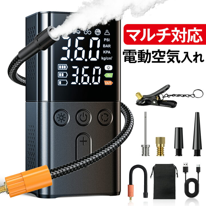 楽天市場】【☆クーポンで⇒3,980円！】 空気入れ 電動 充電式 6000mA 