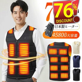 楽天1位！【★最大1,000円OFF】 電熱ベスト 45800mAh 16箇所加熱 モバイルバッテリー ヒーターベスト ヒートジャケット 速暖 日本製繊維ヒーター 3段階温度調整 電熱ジャケット 防寒ベスト 発熱ベスト 電熱ウェア 防寒インナー USB給電式 軽量 男女兼用
