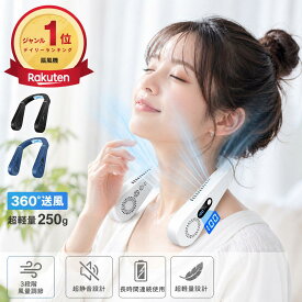 【★最大P47倍＆クーポン⇒2,350円！】 ＼楽天1位／ ネッククーラー 首掛け扇風機 羽根なし 7000mAh 大容量 軽量 静音 ネックファン Type-C充電 720°送風 クール 冷却プレート付 冷感 ひんやり LED表示 立体冷風 首かけ扇風機 くびかけ扇風機 携帯扇風機 熱中症