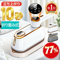 【★5倍ポイント＆クーポン⇒3,480円！】 スチームアイロン 10秒立ち上がり 衣類スチーマー ハンディアイ…