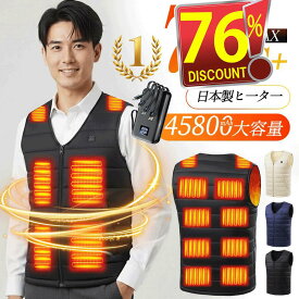 楽天1位！【赤字価格3,999円★1000円クーポン！ 】 電熱ベスト バッテリー付き 45800mAh 16箇所加熱 ヒーターベスト ヒートジャケット 速暖 日本製繊維ヒーター 3段階温度調整 電熱ジャケット 防寒ベスト 発熱ベスト 電熱ウェア 防寒インナー USB給電式 軽量 男女兼用