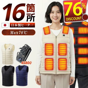 �y�V1�ʁI�y�ő�1,000�~OFF�N�[�|���z�z���I�z �d�M�x�X�g 45800mAh 16�ӏ����M ���o�C���o�b�e���[ �q�[�^�[�x�X�g �q�[�g�W���P�b�g ���g ���{���@�ۃq�[�^�[ 3�i�K���x���� �d�M�W���P�b�g �h