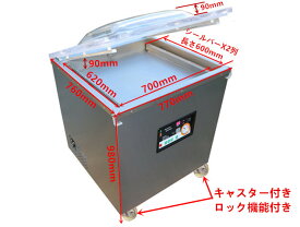 【国内メーカー直販】業務用真空包装機　真空パック器　業務用真空パック機　大型　動力電源　ハイパワー真空ポンプ2台搭載　シールバー2列　効率大幅UP 　真空機業務用　キャスター付き　移動らくらく　新品　送料無料