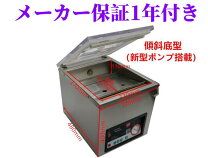 楽天市場】真空包装機（生産国中国）（業務用厨房機器｜業務用厨房機器 