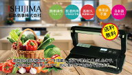 【9月30日まで特売りセール中】国内メーカー直販 真空パック機　メーカー直販　脱気シーラー家庭用真空パ…