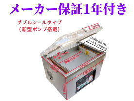 【5月31日まで限定ポイントUPキャンペーン中】真空包装機業務用（真空パック器）　SK-300W 　ダブルシールタイプ 石島商事　日本国内メーカー保証1年付　2パック同時真空可能　真空機　真空器　真空パック機　新品　送料無料