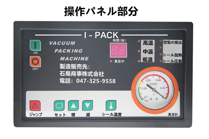楽天市場】【国内メーカー直販】業務用真空包装機 真空パック機 真空  