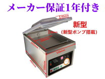 楽天市場】真空パック器（業務用厨房機器・用品｜キッチン用品・食器  