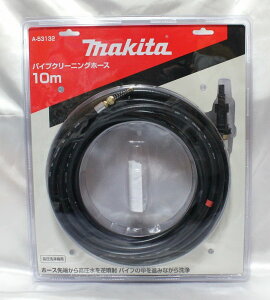 makita@}L^@@p@pCvN[jOz[X@10m@A-53132@MHW0700/MHW0800p