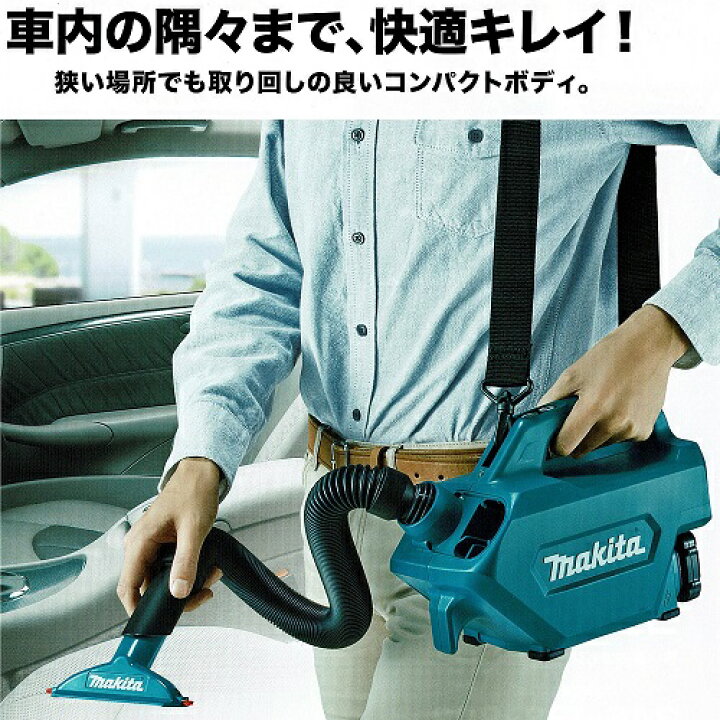 楽天市場】マキタ 充電式クリーナ 10.8V CL121DSH (バッテリBL1015 