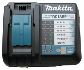 マキタ 急速充電器 DC18RF 14.4V-18V用 USB端子搭載 充電完了メロディ付