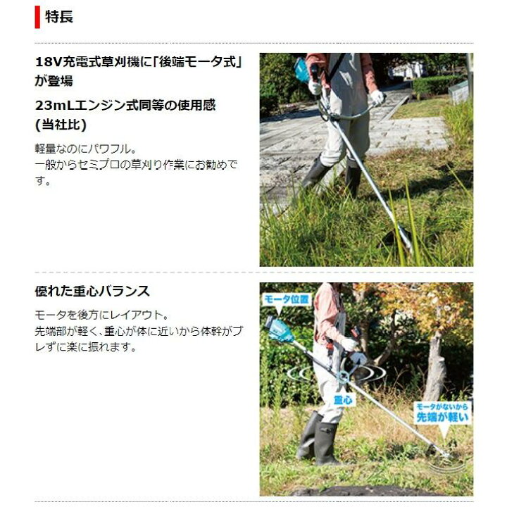 楽天市場】マキタ 18V 充電式草刈機 MUR195SDWF Uハンドル 