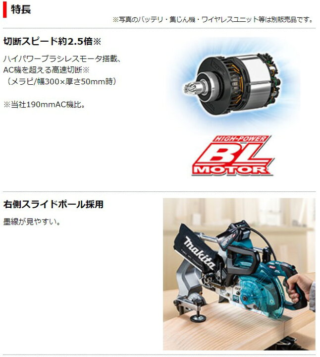 マキタ 充電式 スライドマルノコ 本体のみ(バッテリ・充電器別売 