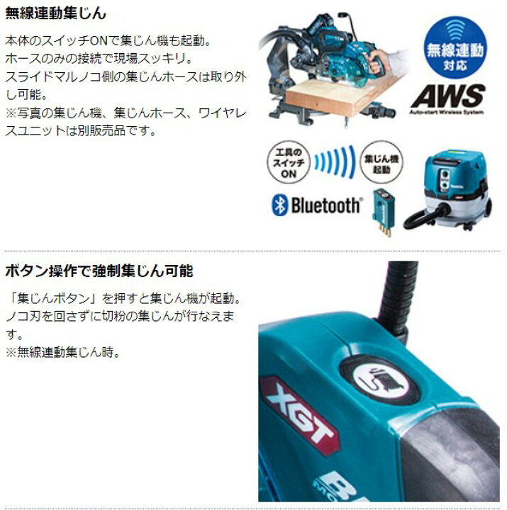 楽天市場】マキタ 40Vmax 190mm 充電式スライドマルノコ LS008GZ 本体  